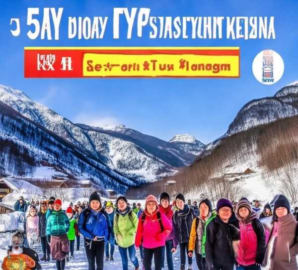 东北五日深度游独家优惠,仅需XXX元!,旅游,历史文化,深度游,第1张 东北五日深度游独家优惠,仅需XXX元!,畅游东北风光,5日深度游仅需XXX元!东北旅游团报价大揭秘!,旅游,历史文化,深度游,第1张