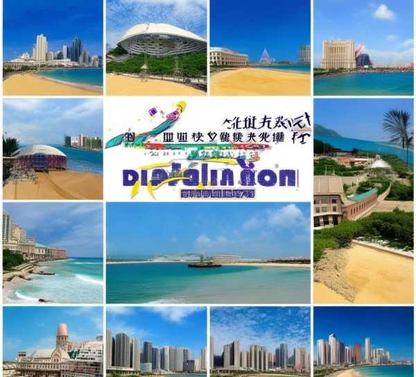畅游大连，海滨城市必游景点攻略一览,大连旅游攻略，必去景点一览，畅游海滨城市的美丽风光,旅游,历史文化,旅游攻略,第1张